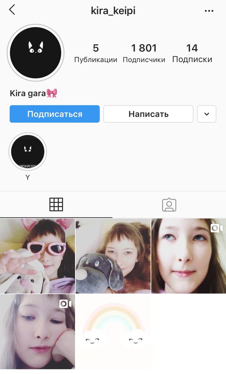Страничка Киры