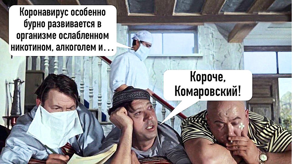 Эпидемия. Не в районе - по всему миру.