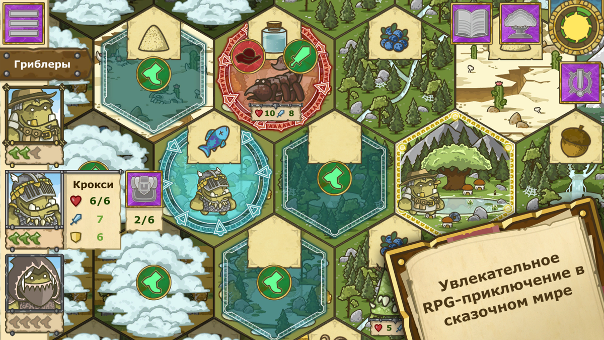 у каждого гриблера своя специальность: например тот что в шлеме лучше всех дерётся.