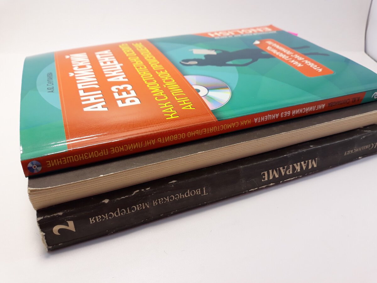  Вот такую стопку мягких книг я использую