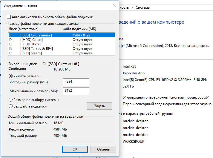 Выделить виртуальную память. Таблица файла подкачки оперативной памяти. Файл подкачки для игр 8 ГБ ОЗУ. Файл подкачки для 16 ГБ ОЗУ x64. Файл подкачки 32 гигабайта оперативной памяти.