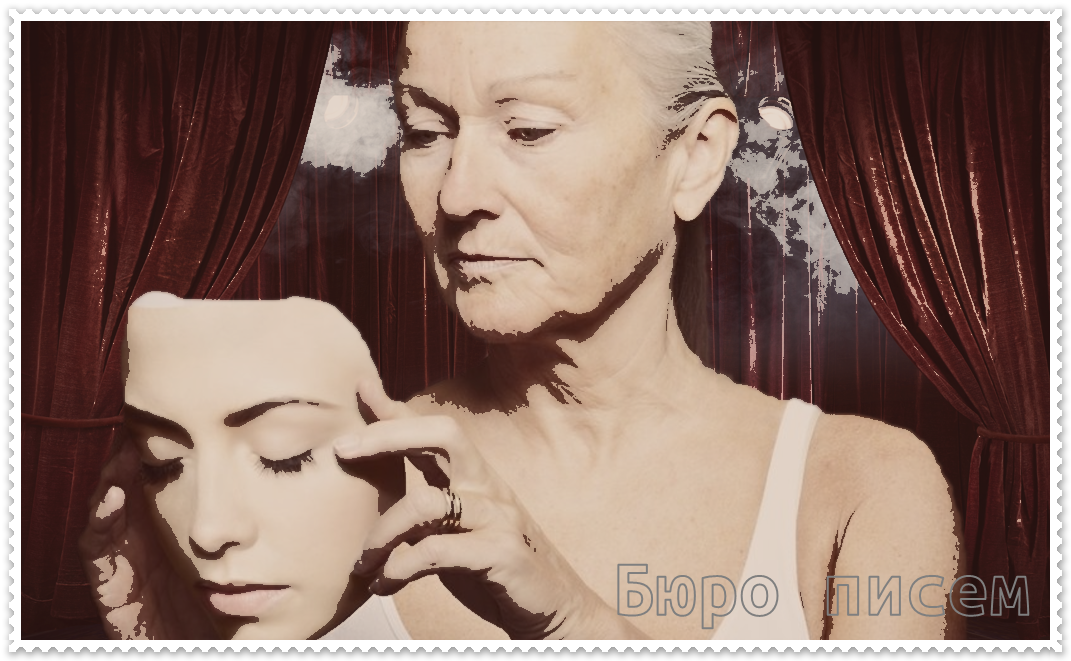  Я выгляжу старше своего возраста / фоторедактор