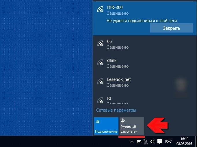 Wi fi нет подключения к интернету