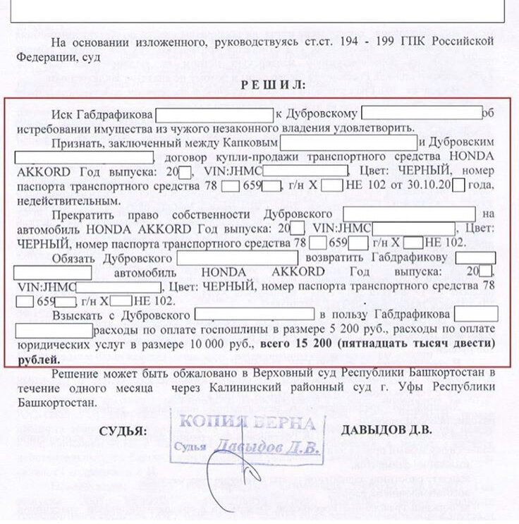 Картинка взята с моего instagram - pravo_ufa_ai