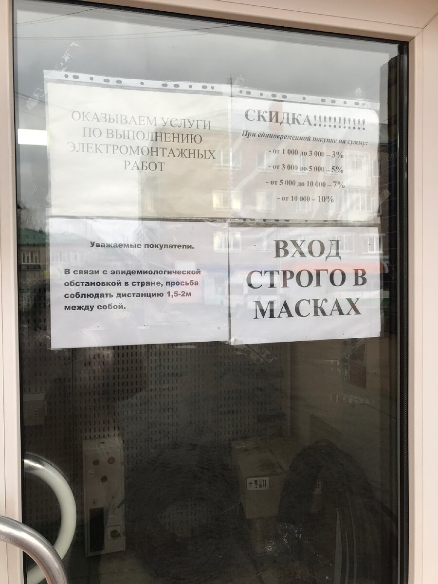 Надпись на входе в любой магазин