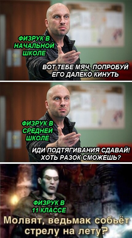 Физруки они такие;)