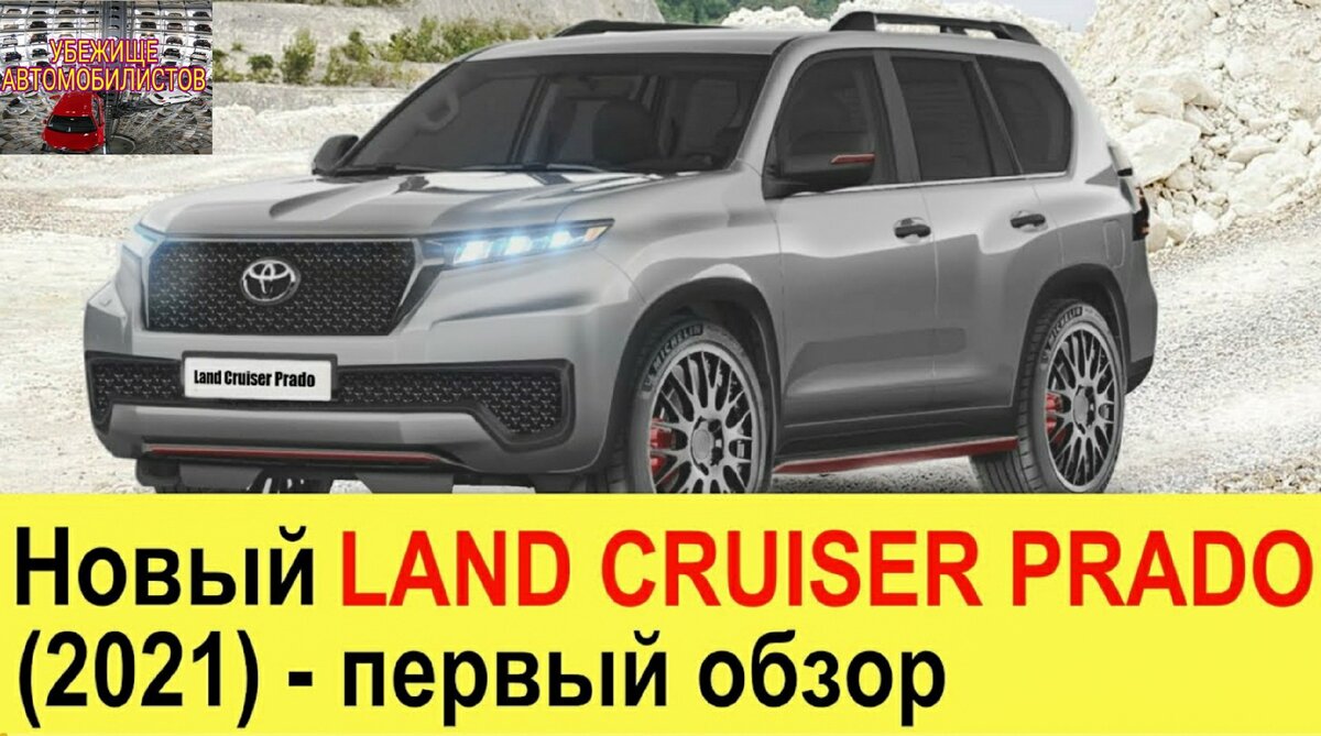 Авто, убежище автомобилистов, 