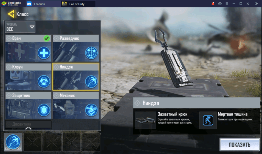 Guide call. Call of Duty mobile гайд. Cod ниндзя класс. Cod mobile гайд превью. Класс разведчик.