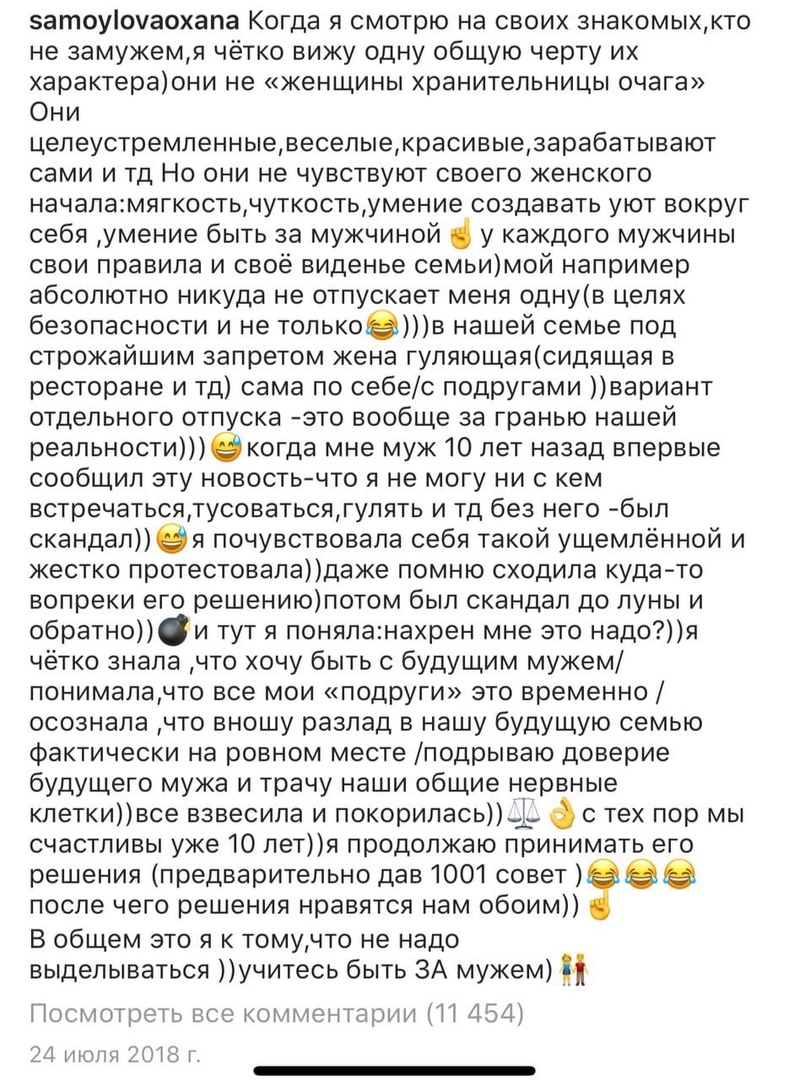 Пост в инстаграме Оксаны Самойловой