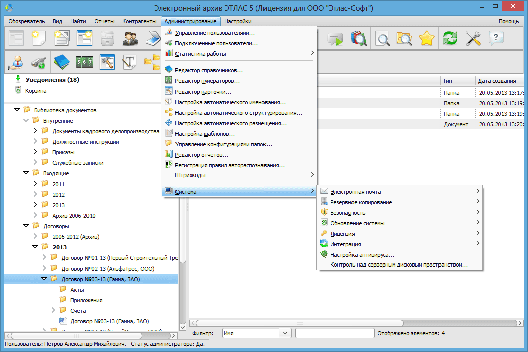 электронный архив программа. электронный архив документов. электронный архив программы. программа для документов. электронный архив программа.