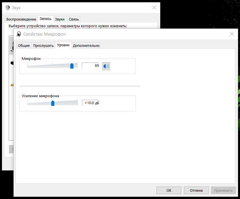 Как сделать микрофон громче на виндовс. Что делать если микрофон тихий. Как усилить громкость микрофона на Windows 10. Как сделать микрофон тише на Windows 10. Как усилить микрофон в виндовс 10.