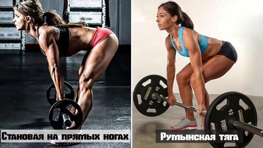 Становая тяга техника выполнения для женщин. Румынская становая тяга со штангой. Мертвая.становая.румынская тяга техника. Мёртвая тяга со штангой техника. Румынская тяга и мертвая тяга.