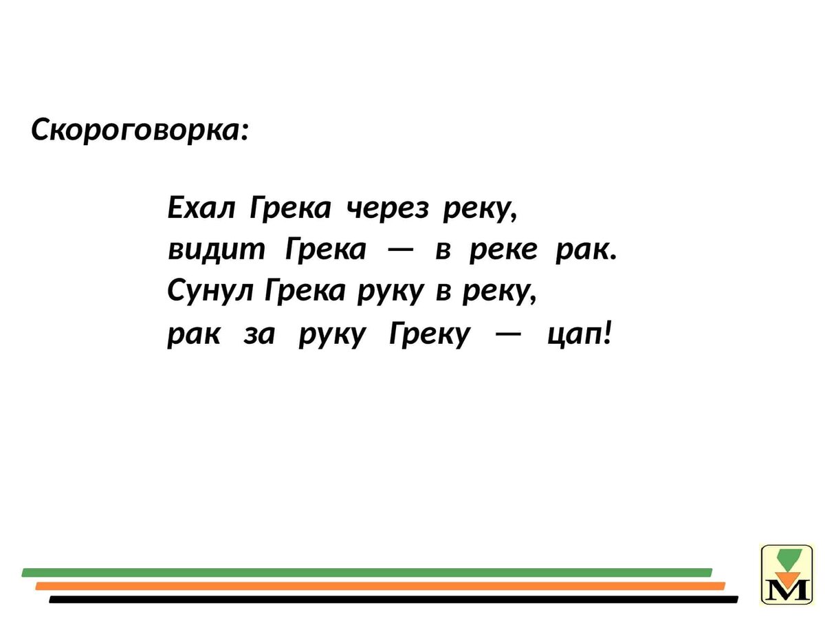 Скороговорка про. Матерные скороговорки. Скороговорки 18 лет. Похабные скороговорки. Тупые скороговорки.