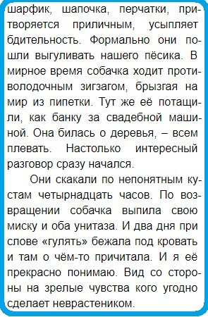 Отрывок из книги "Разводы"