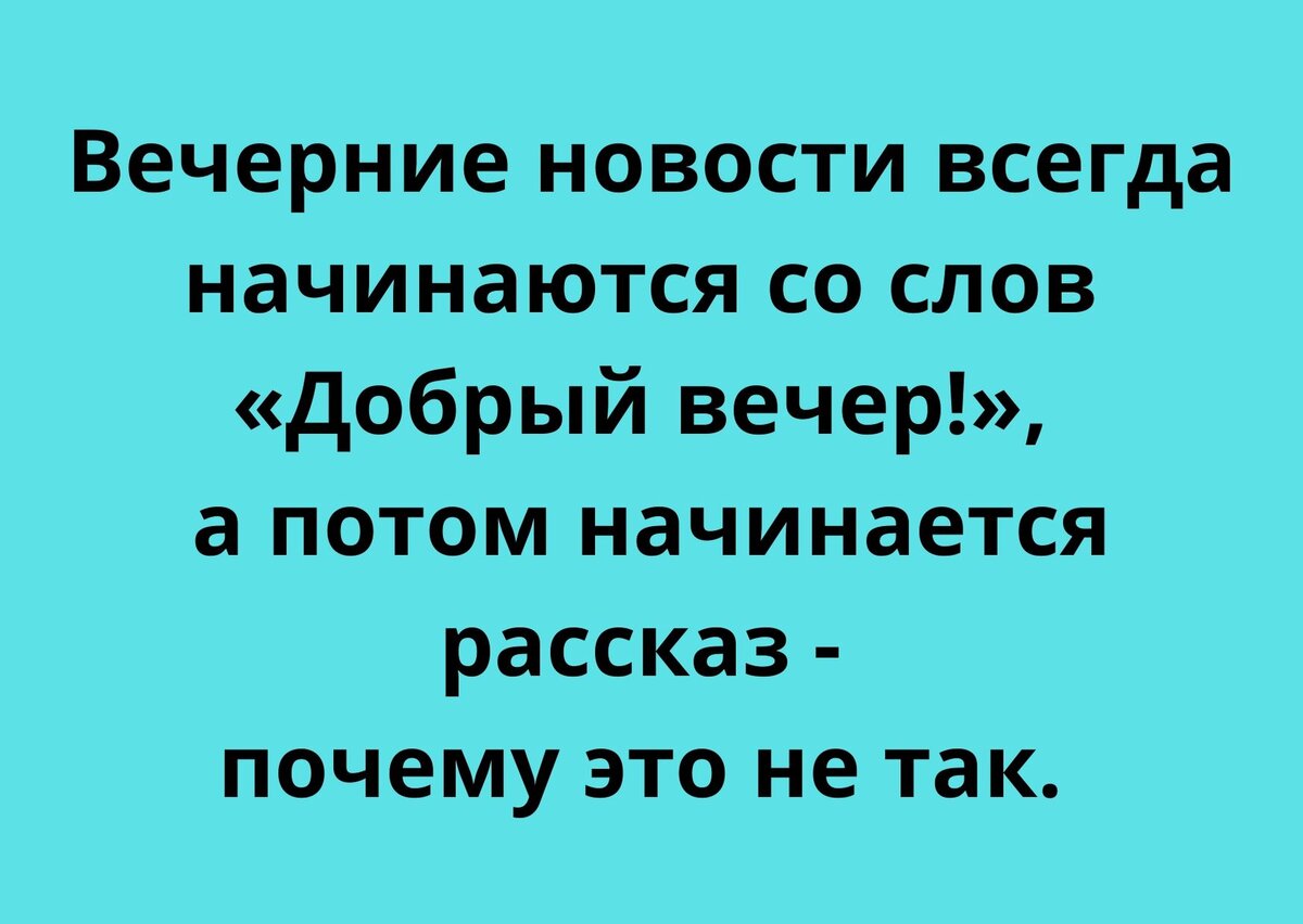 Анекдоты для хорошего настроения-315. Состарился бык в стаде... | Анекдоты  с бородой | Дзен