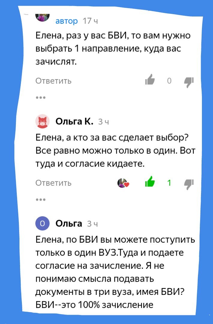 Скриншот комментариев