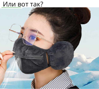 закрываем yши?