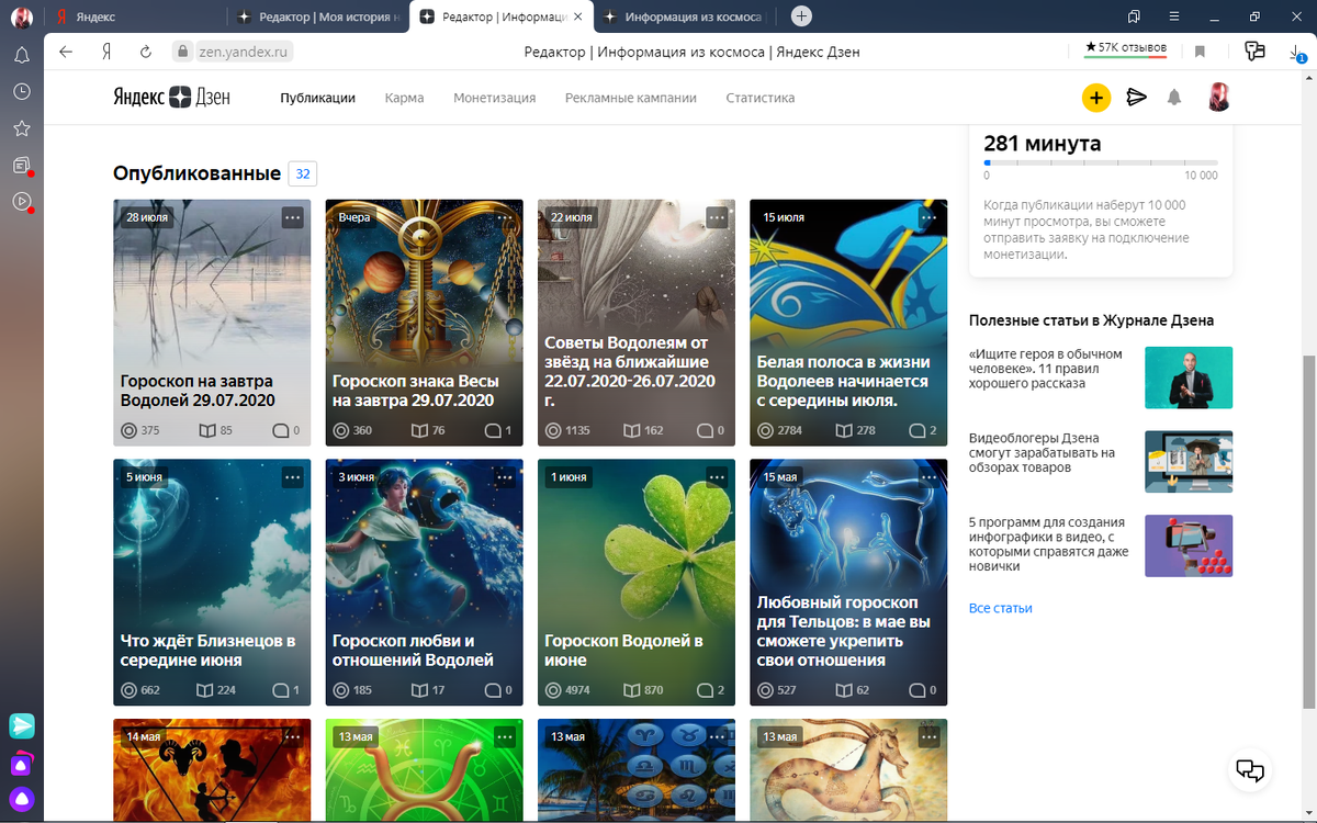 Здесь вы видите количество просмотров на моем канале, и количество показов, соответственно.