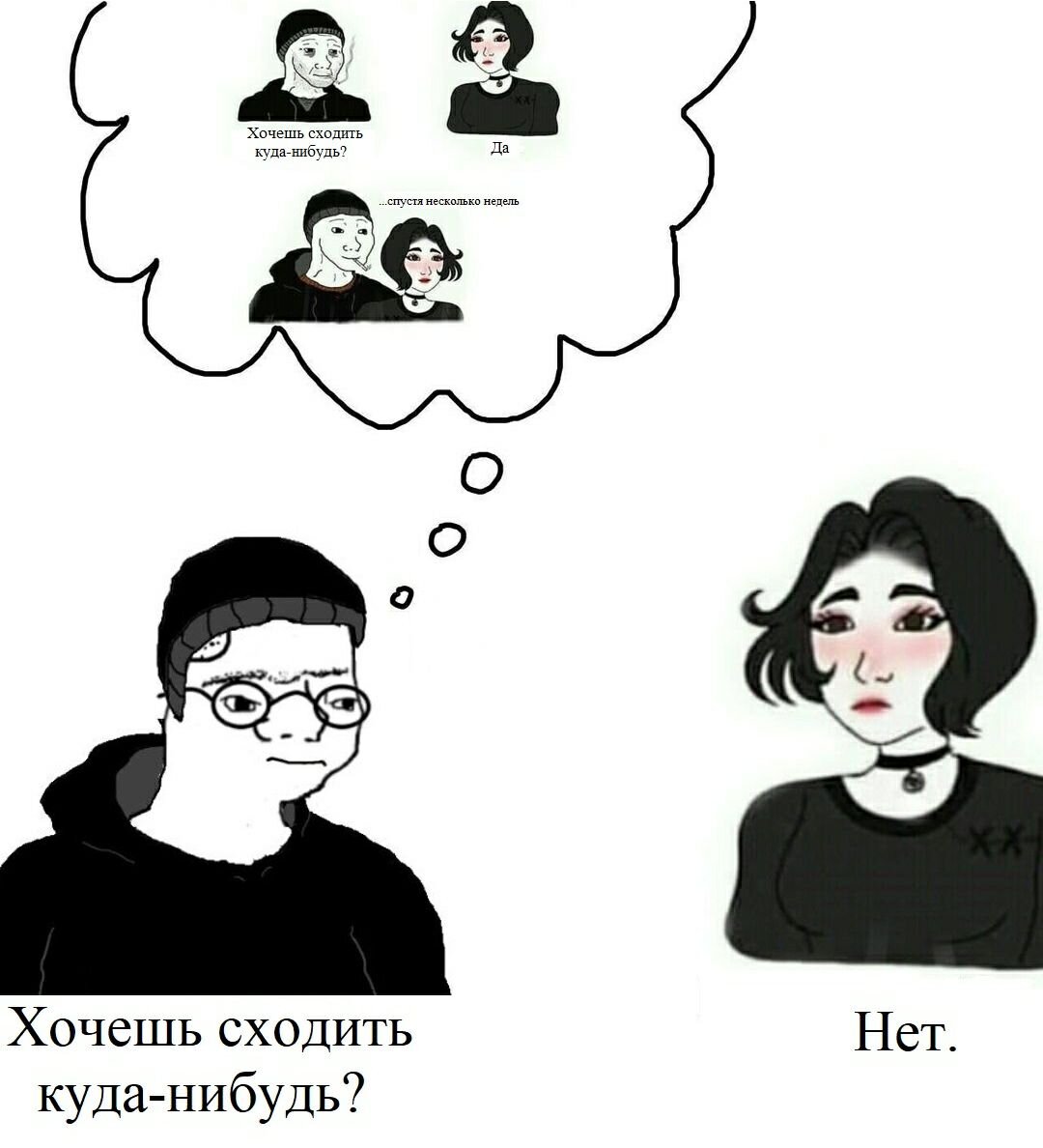 Мем с девушкой с черными волосами