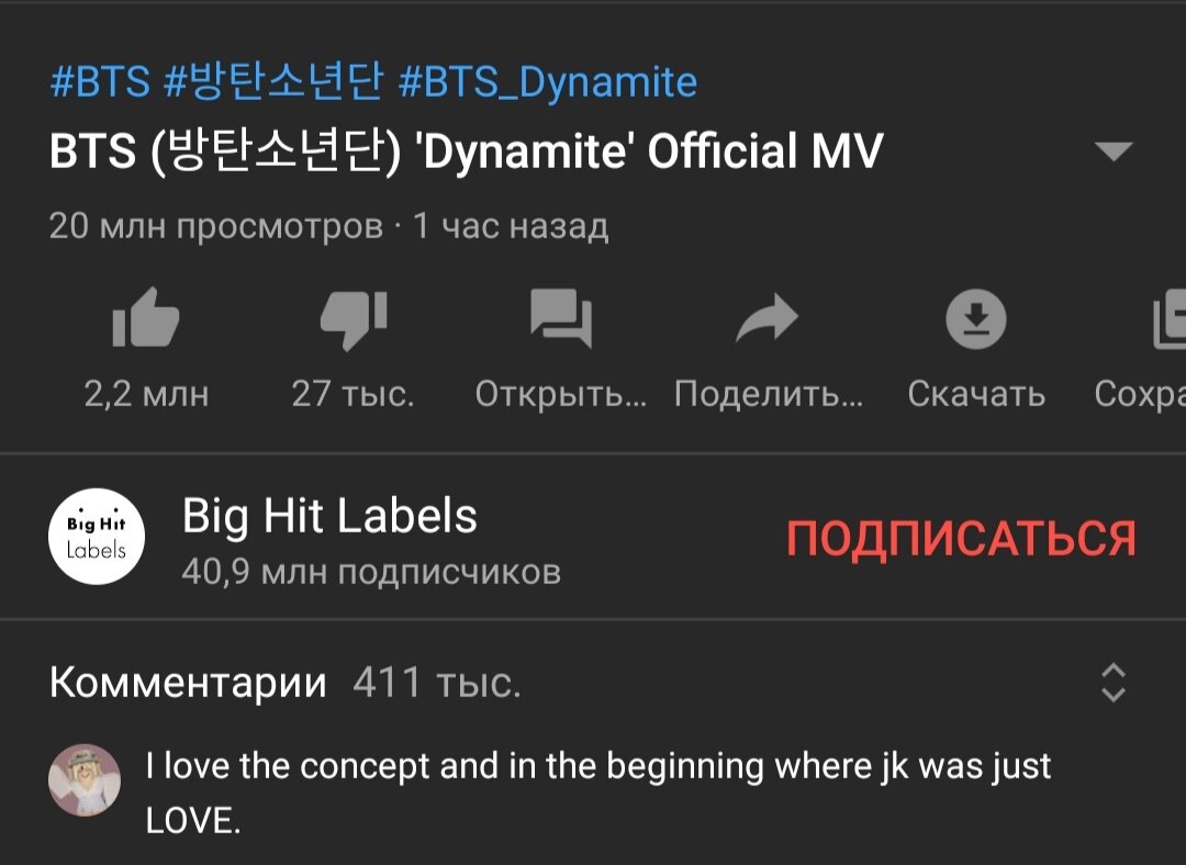 Разбор Новой Песни BTS Интервью Фанатов BTS (방탄소년단) 'Dynamite.