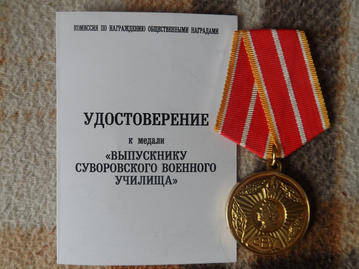 Как лучшему выпускнику дали вот такую медальку. 