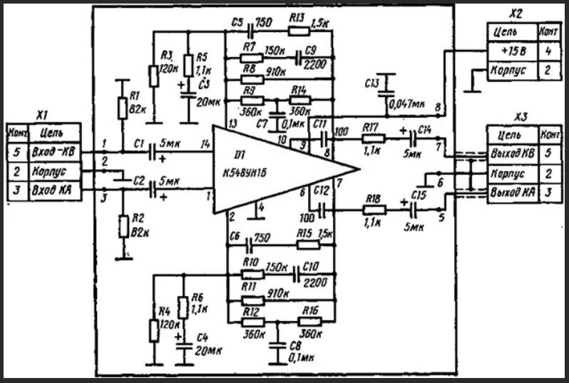 К548ун1а схема предусилителя