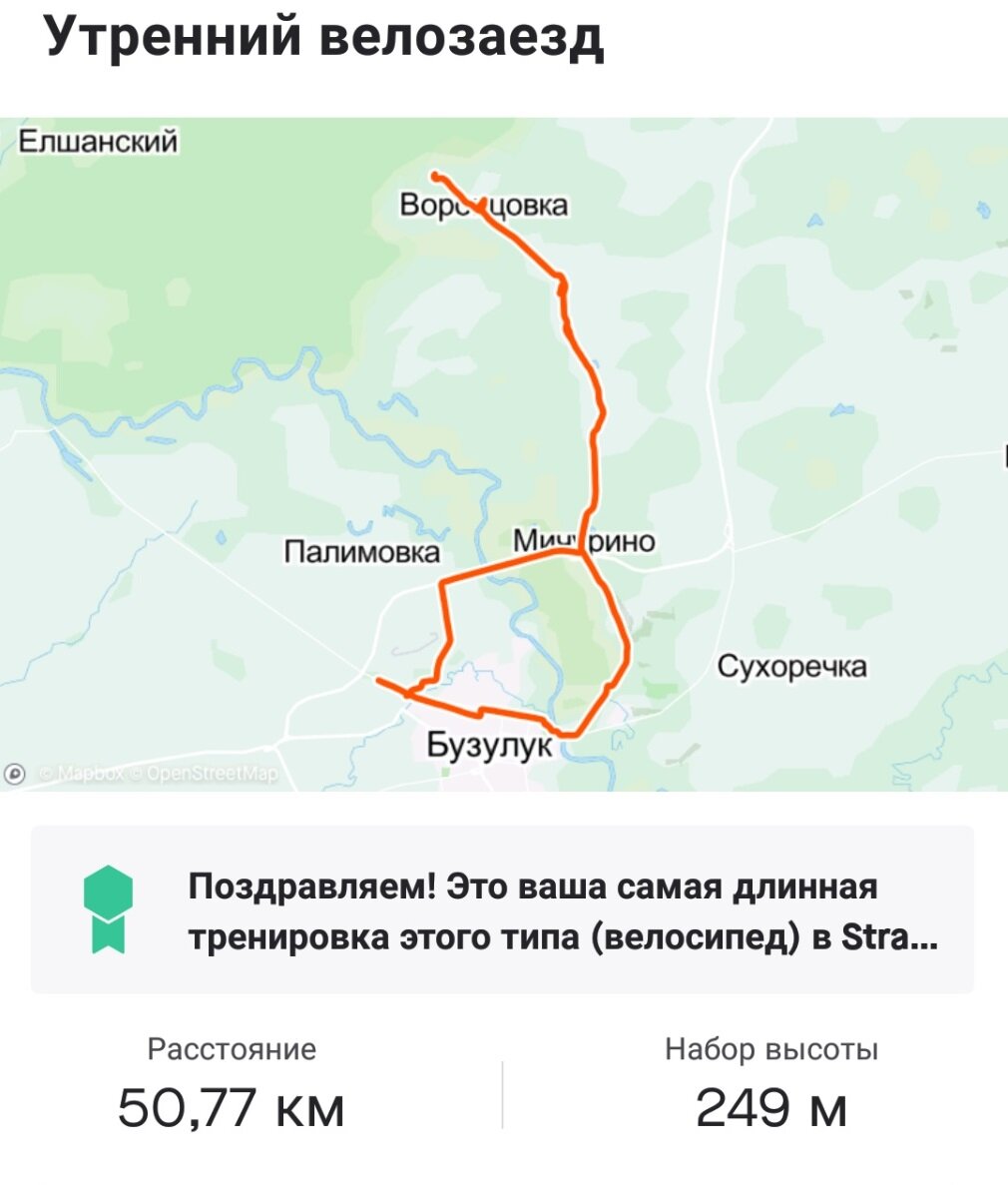 Мой маршрут