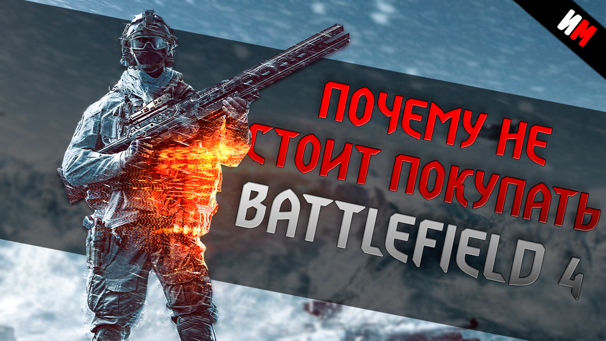 Какой онлайн в battlefield 4