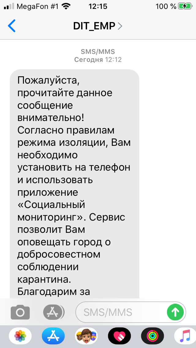 скрин с телефона