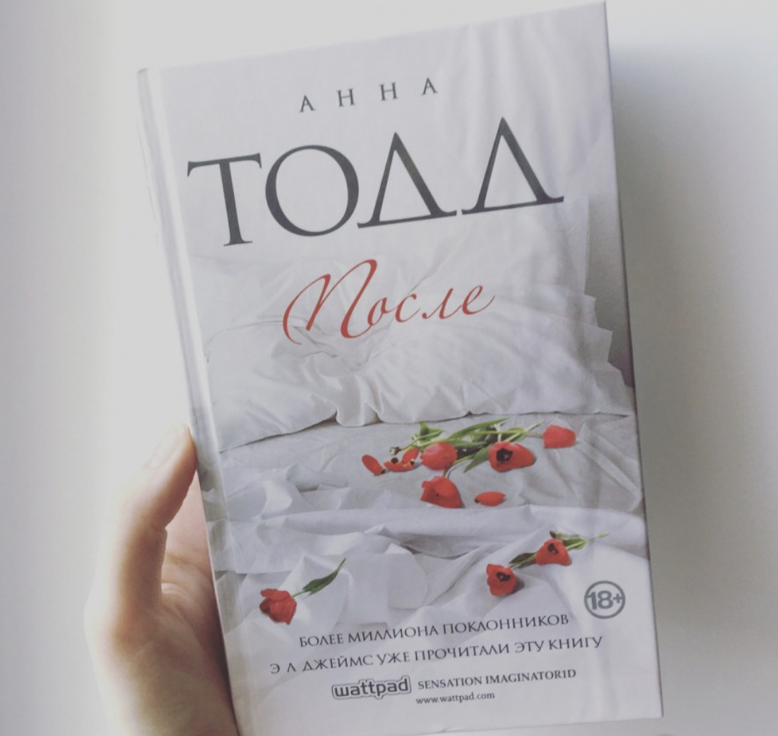 Обложка к книге «После»