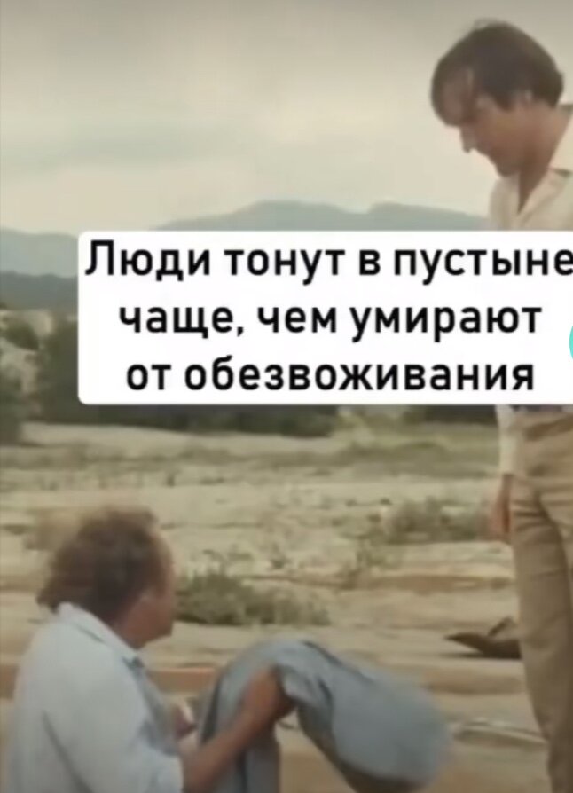 Правда? Или нет? Пиши в комменты