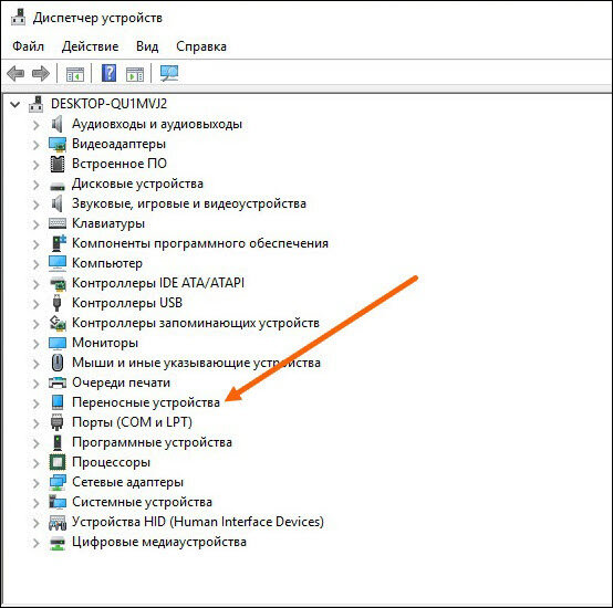Почему не usb телефон. ПК не видит телефон через USB. Компьютер не видит телефон. Почему компьютер не видит телефон через USB но заряжается. Комп не видит айфон через USB.