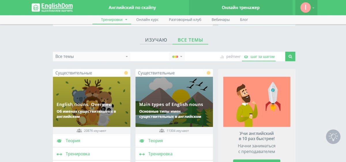https://www.englishdom.com