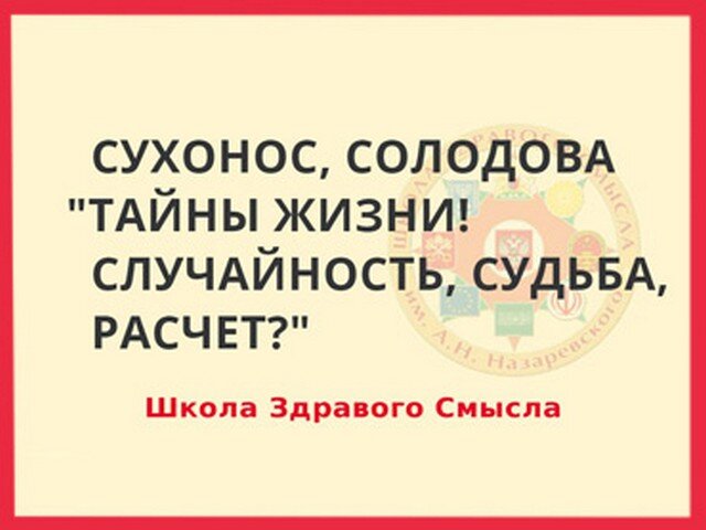 Школа здравого смысла последнее