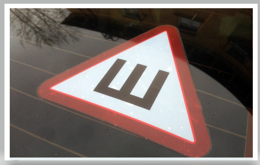 Так нужен знак Шипы или нет 