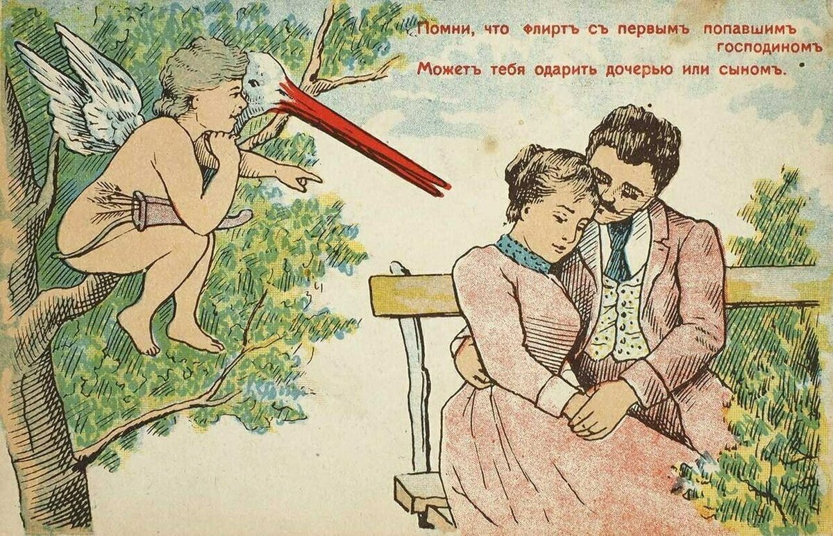 дореволюционная открытка