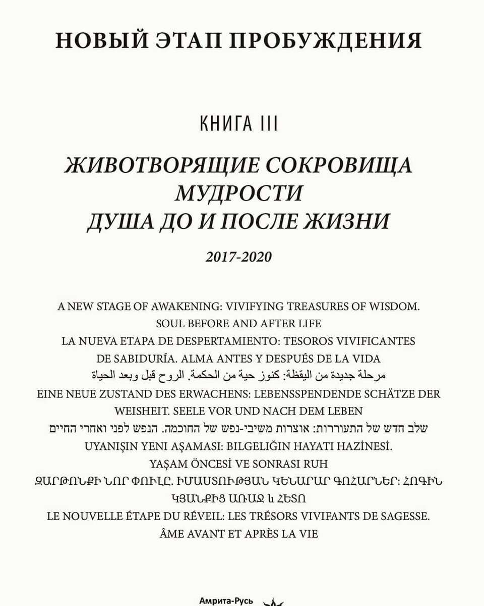 Названия книги на моих любимых языках