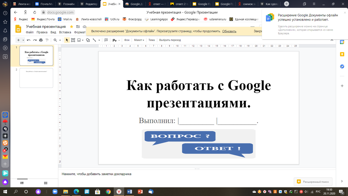 Google Презентации: начало работы. | Познаём компьютер. | Дзен