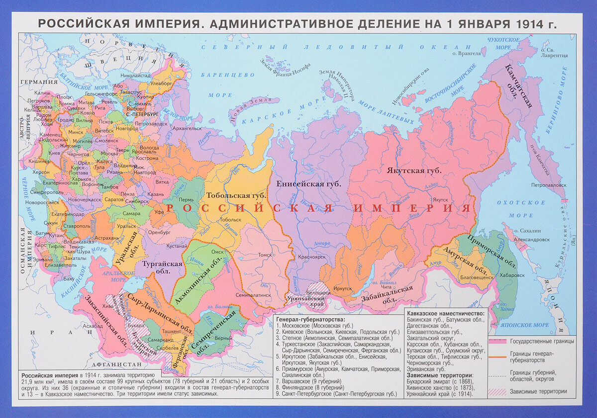 Административно-территориальное деление Российской империи на 1914 год