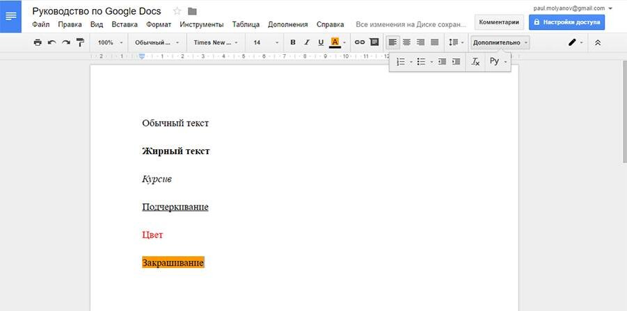 Подпись к рисунку google docs