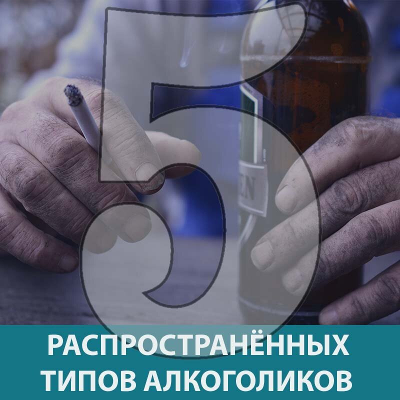Про алкоголизм