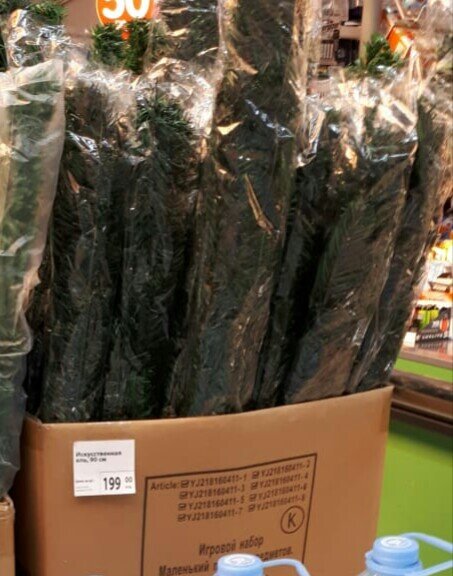 Ель искусственная 90 см.  Цена 199 рублей.