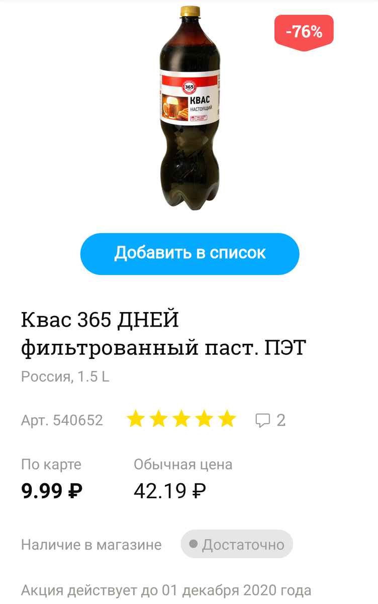 Квас 365 дней