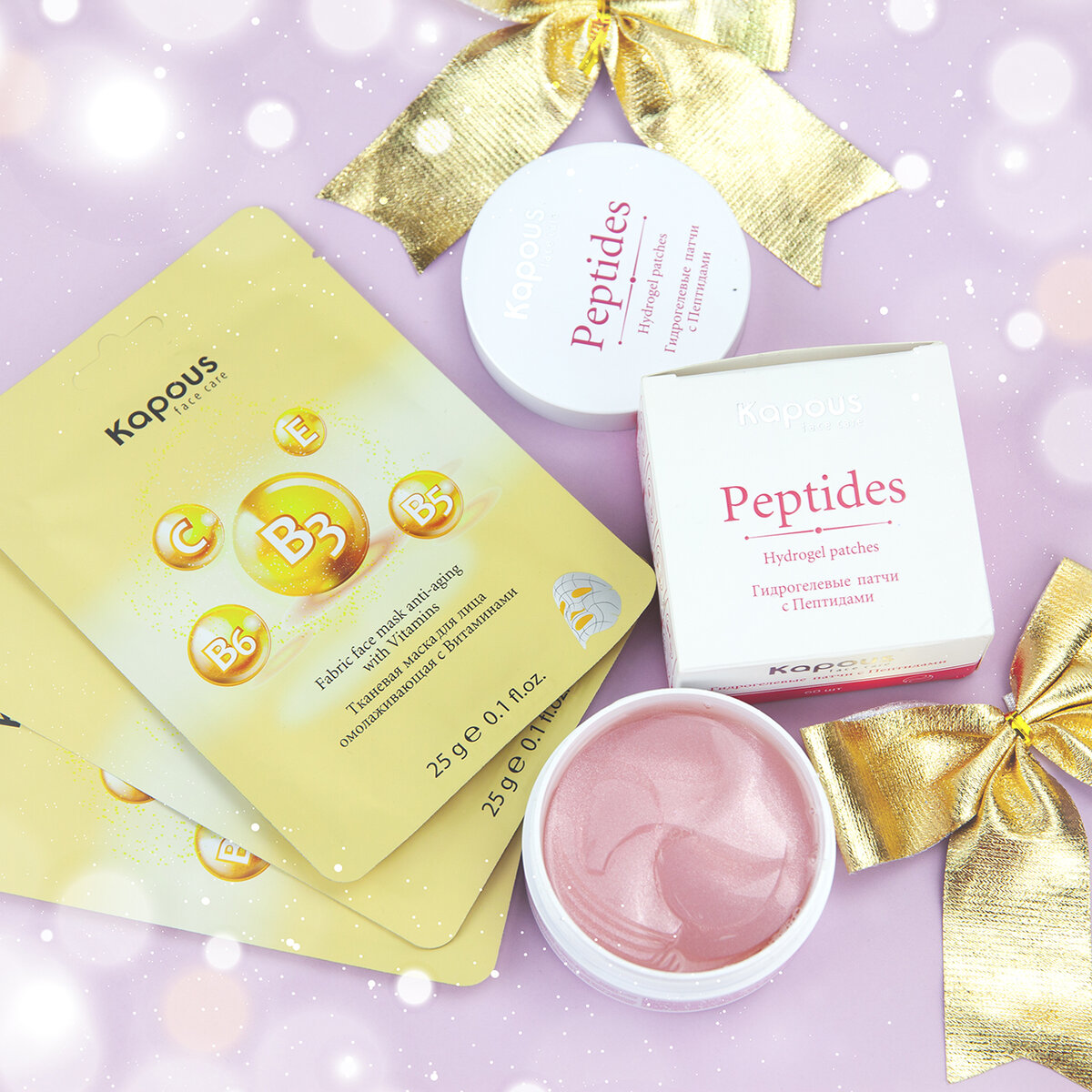 Набор омолаживающий от Kapous: гидрогелевые патчи с Пептидами и 3 омолаживающие маски с Витаминами 