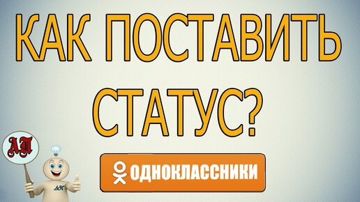 Как добавить фото в Одноклассники с телефона или планшета?