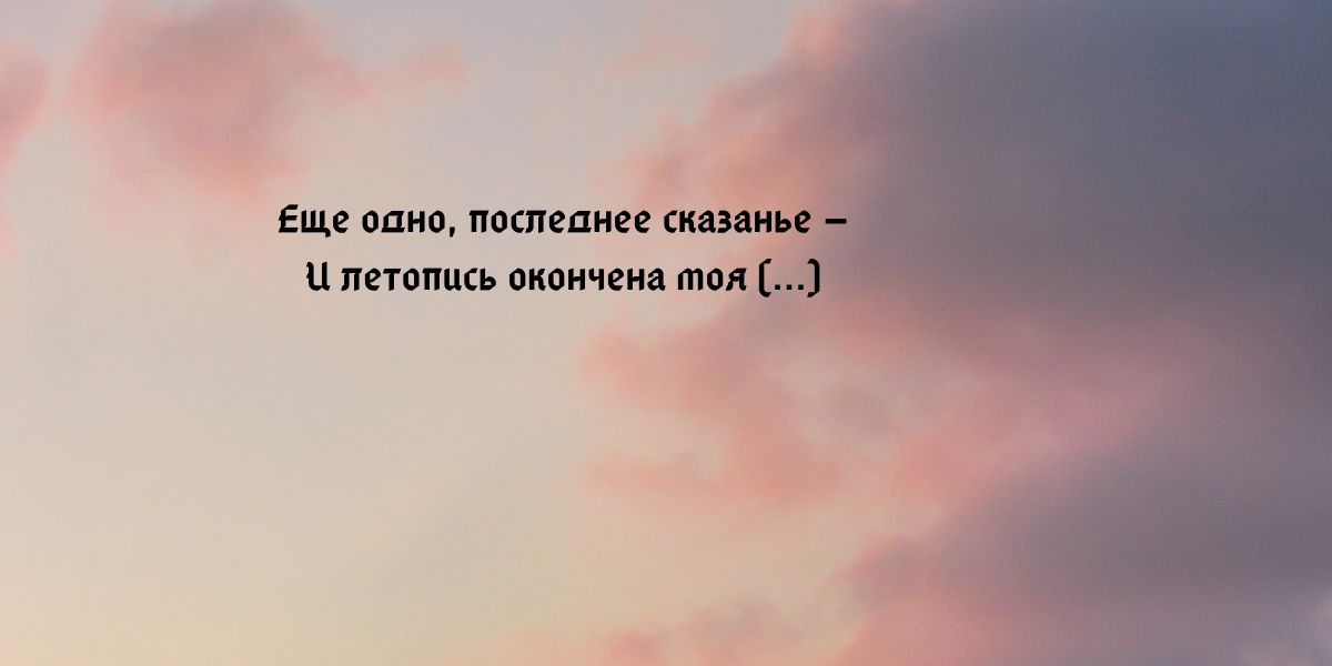 А.С. Пушкин. Борис Годунов.