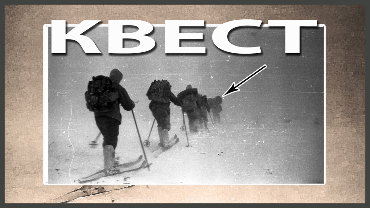 Перевал Дятлова. Идущие туристы на клон горы "1079"