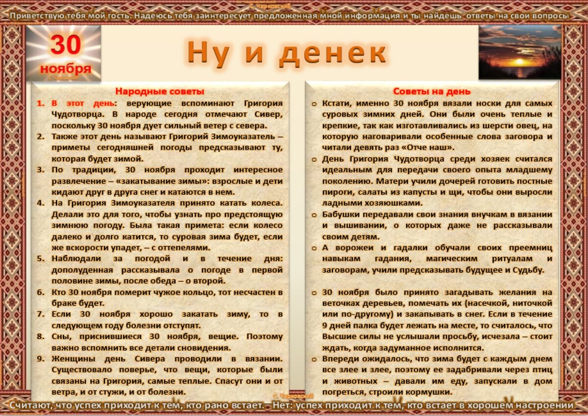 Приметы на 8 ноября. Приметы февраля народные. Календарь народных праздников и примет. Русские народные традиции и приметы. 21 Октября приметы.