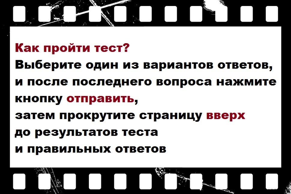 Тесты для настоящих мужчин - 1998: актеры, рейтинг и отзывы на канале Дом кино