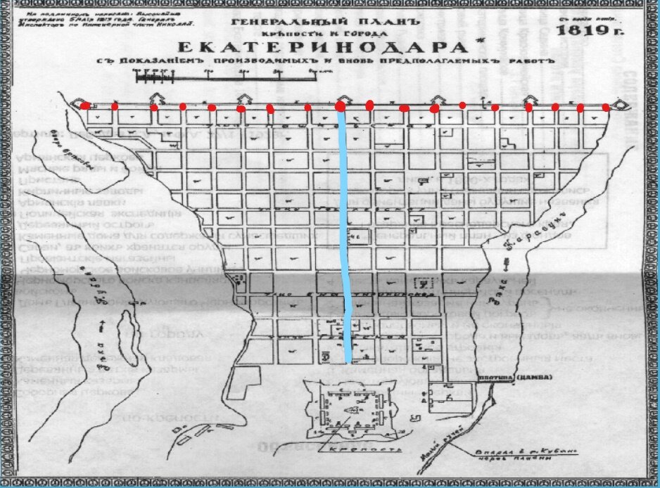 Карта Краснодара 1819 года. Красными точками отмечен городской вал, который впоследствии стал улицей Длинной. На тот момент она и правда была самой длинной улицей города